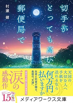切手です。 Yahoo!オークション - 1 円 ～ 【貴重・レア】 郵便90年記念